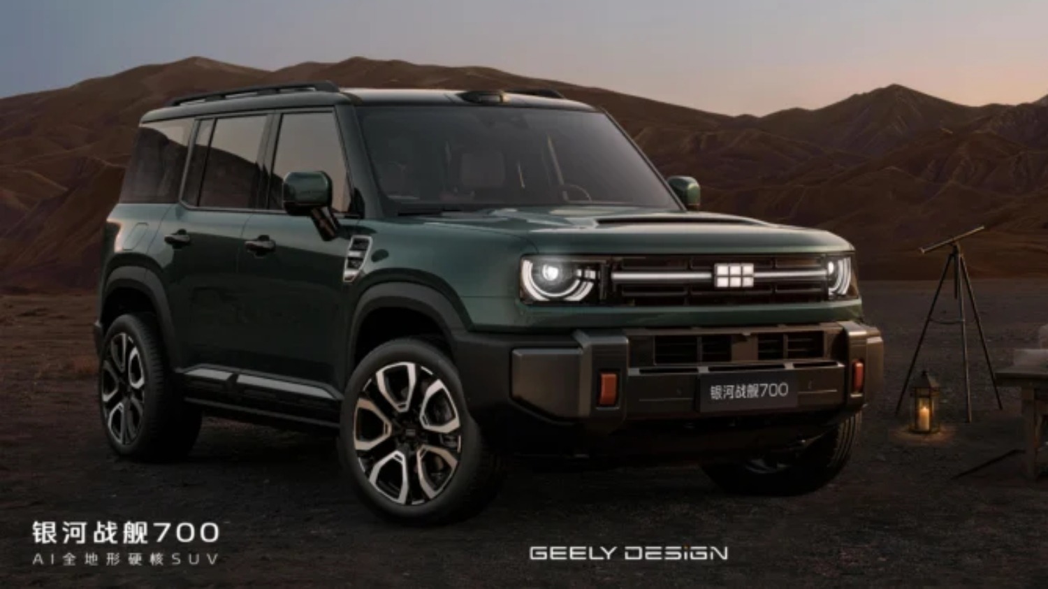 Geely Galaxy Cruiser 700